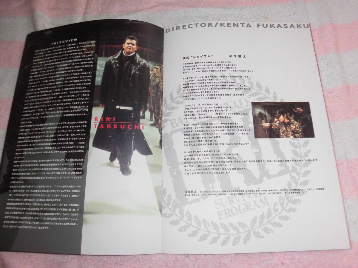 Amazon.co.jp: @*バトル・ロワイアル II～鎮魂歌（レクイエム）~ 映画